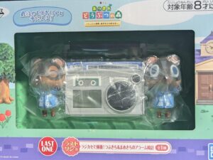 ANIMAL CROSSING LAST ONE