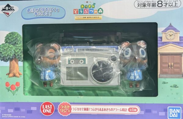 ANIMAL CROSSING LAST ONE