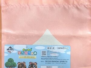 ANIMAL CROSSING PREMIO D