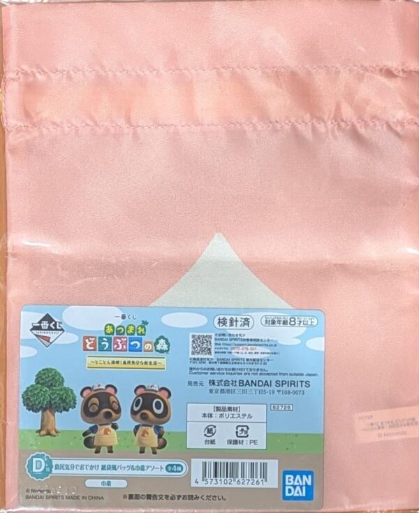 ANIMAL CROSSING PREMIO D