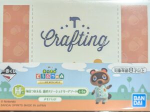 ANIMAL CROSSING PREMIO H