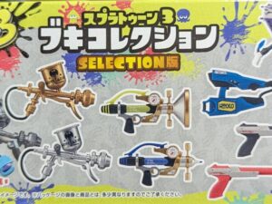 ARMAS SPLATOON