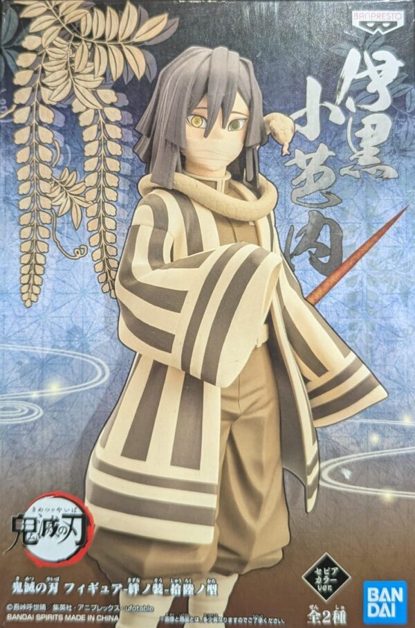 Banpresto Demon Slayer - Image 3