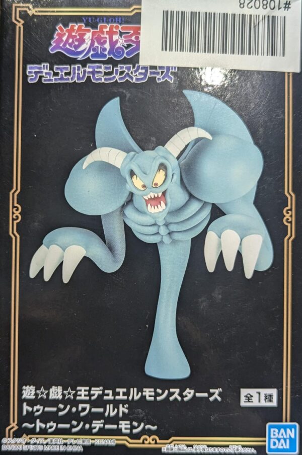 YGO Banpresto Toon Summoned Skull