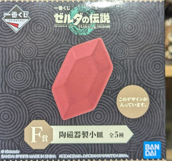 Zelda TOTK Ichiban F
