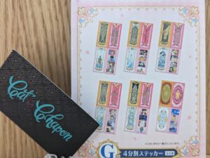 Sakura Ichiban G